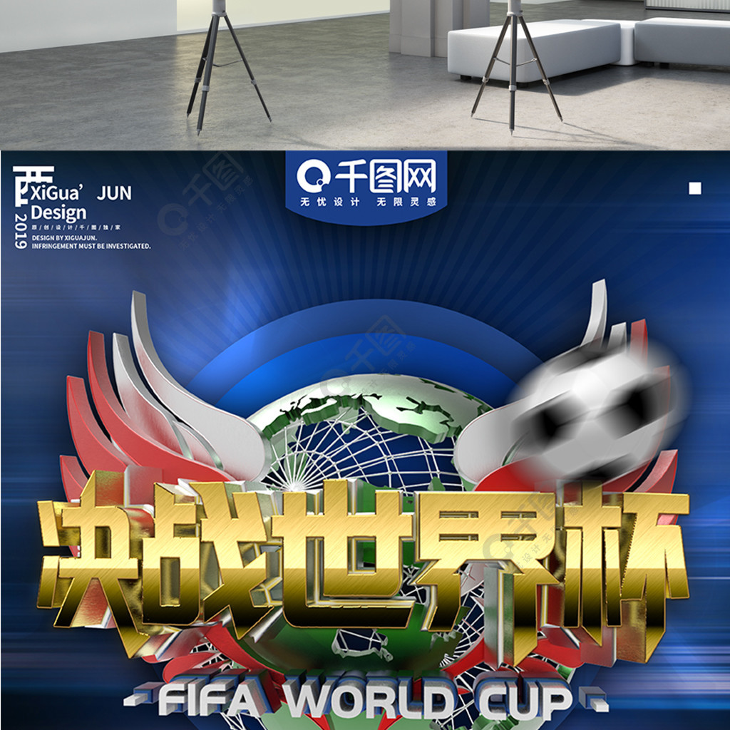 击成为